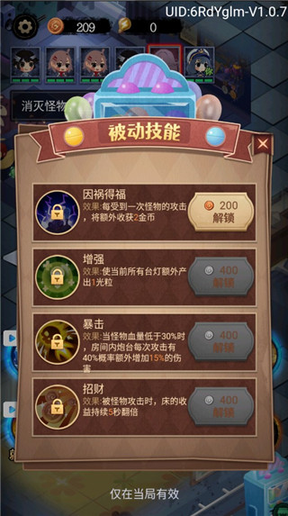猛鬼別抓我最新版抖音小游戲