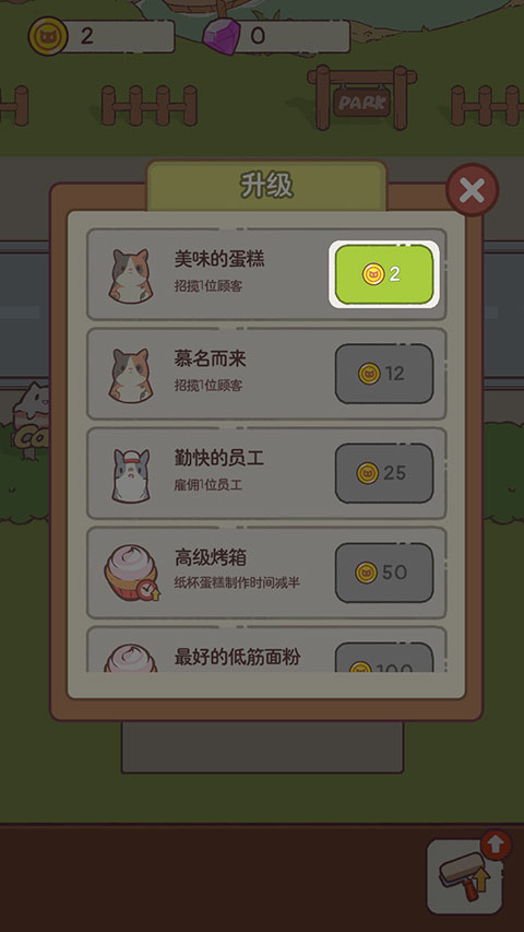 貓咪零食吧官方版