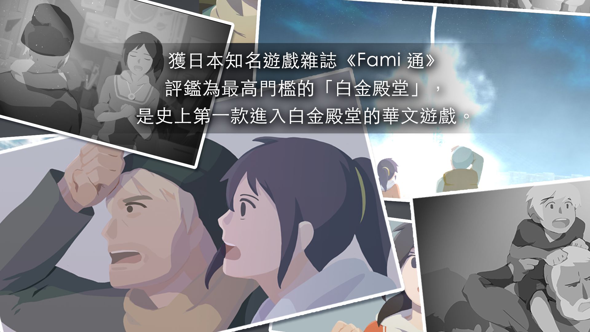 靈魂之橋前傳追憶官方版