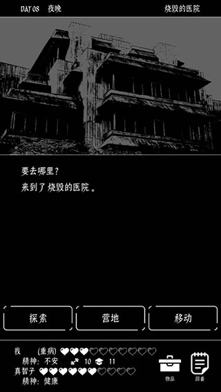 終結的世界與你和我手機版