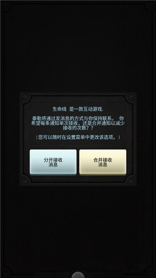 生命線游戲漢化版