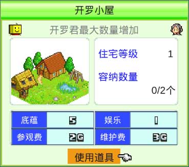 星之開羅君(Kairobotica)手機版