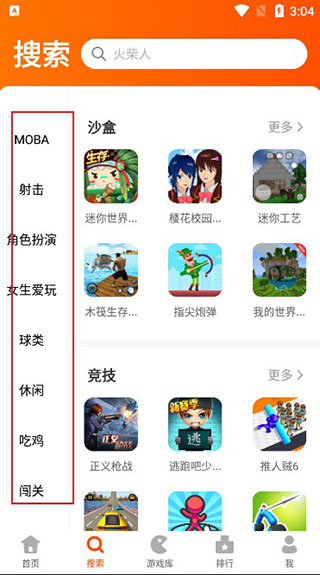 233樂園秒玩不用下載版