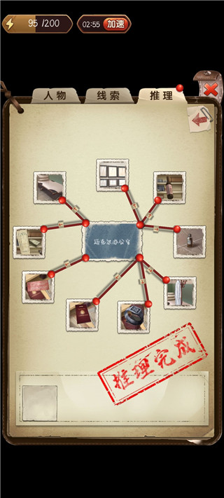 隱秘的原罪3最新官方版