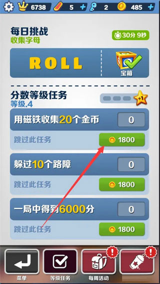 地鐵跑酷體驗服最新版