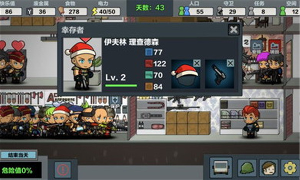 末日幸存逃離枕頭城無限資源版