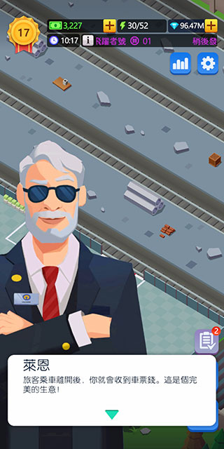 空閑火車帝國大亨最新版(Idle Train Empire)