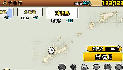 喵星人大戰國際版