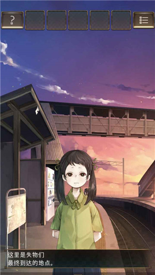 失物終點(diǎn)站中文版
