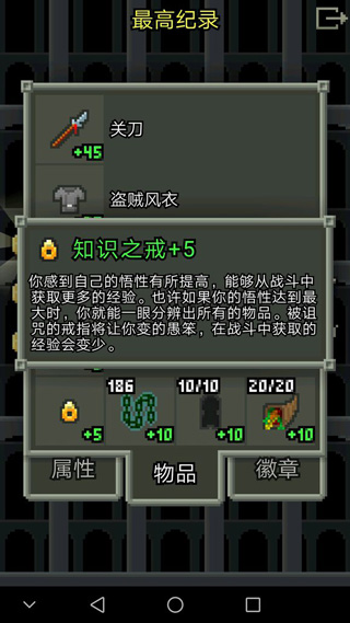 不思議的像素地牢最新版