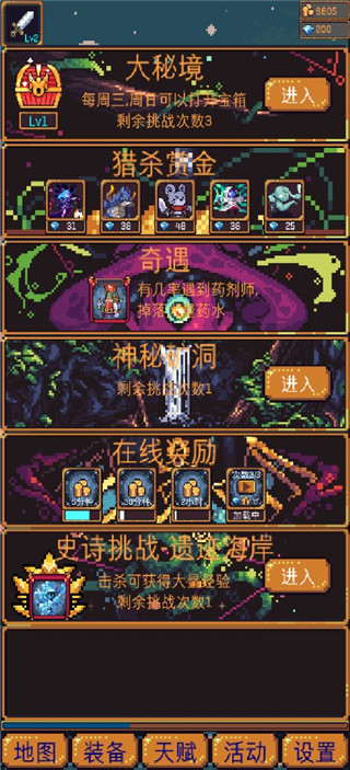 無盡地牢2中文版