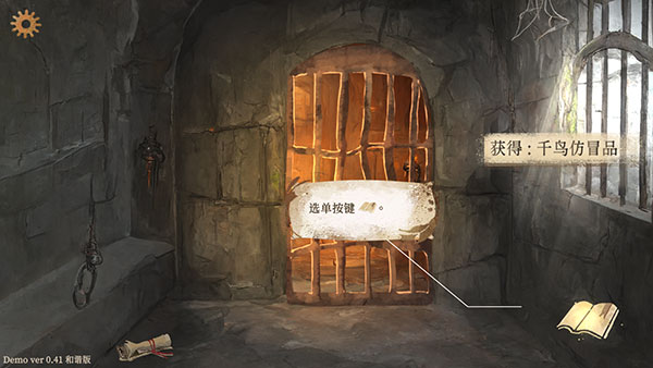 默示錄獻祭最新版