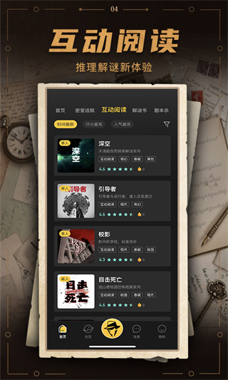 謎案館最新版