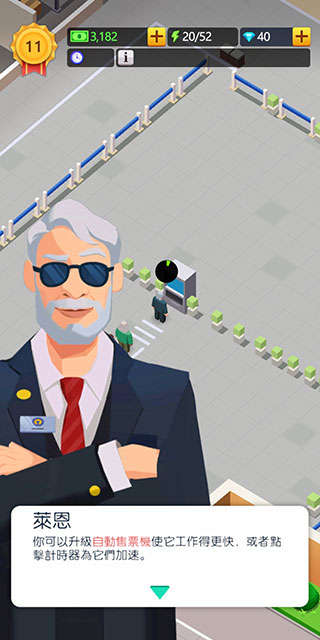 空閑火車帝國大亨最新版(Idle Train Empire)