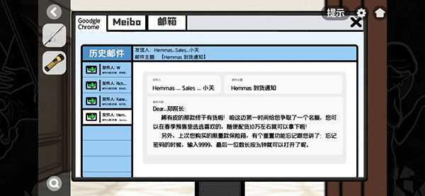 房間的秘密2起點官方版