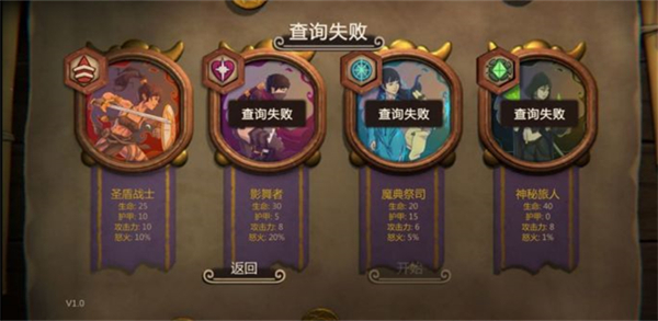 劍和遠行(無盡之路)手機版