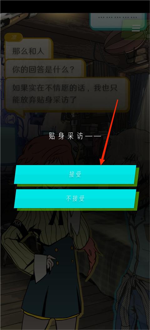 艾比交流障礙的我所選擇的未來中文版