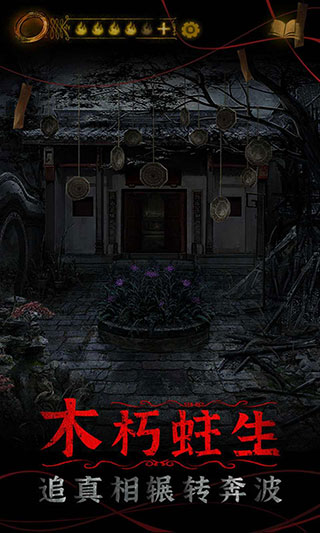 紙嫁衣4紅絲纏最新版本