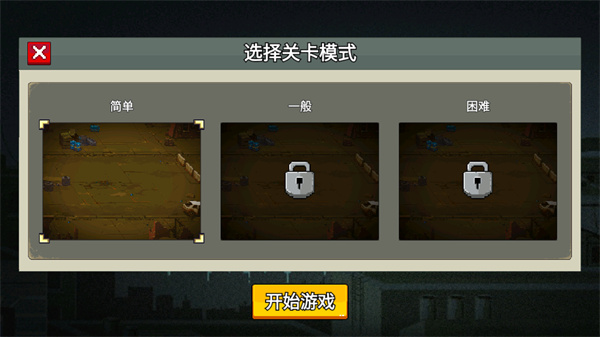 闯关专家2024最新版本