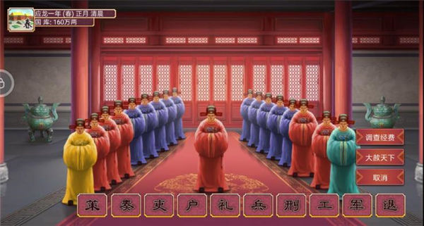 皇帝成長計劃2華為版