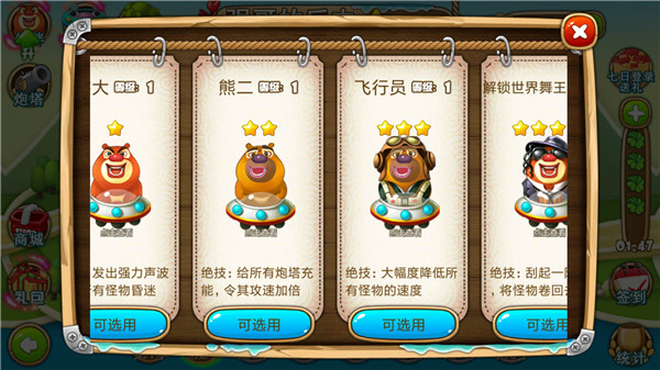 熊出沒之保衛家園雪地版