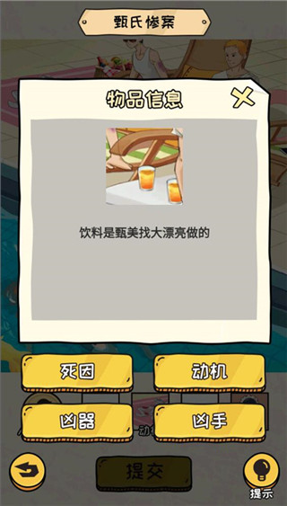 看你怎么秀游戲官方正版