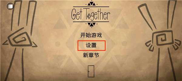 齊心協力雙人合作冒險中文版