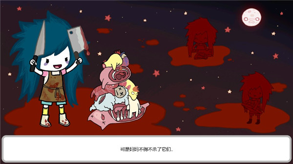 阿加莎的刀漢化版