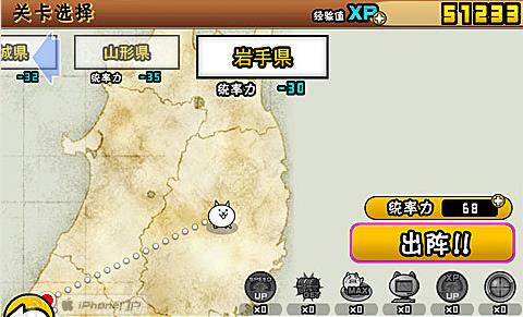 喵星人大戰國際版