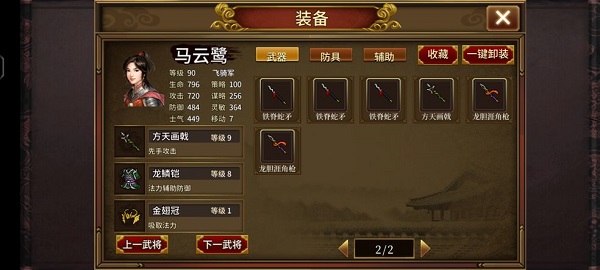同人圣三國蜀漢傳手游