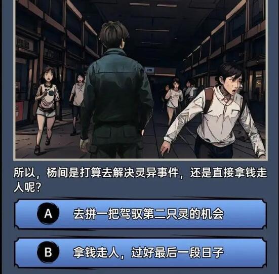 神秘復蘇手游
