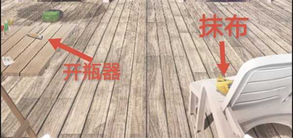 馬爾代夫游戲