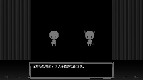 壞結局劇場中文版