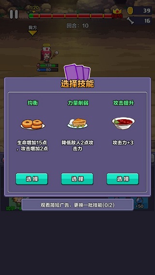 像素英雄探險手機版
