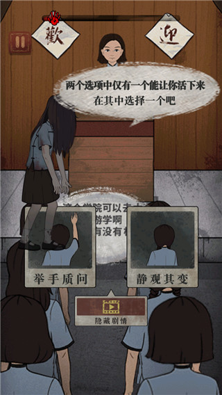 女寝异闻游戏