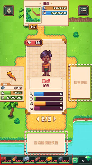 流浪者小島最新版