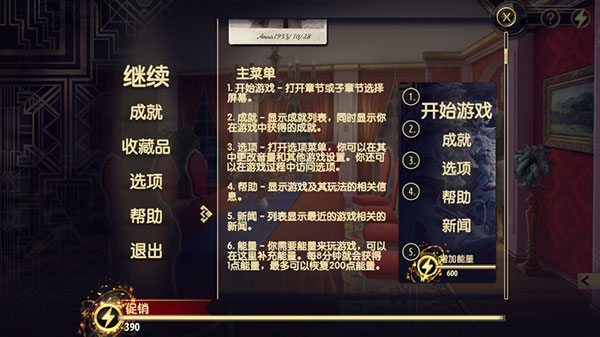 阿爾卑斯山謀殺案最新版