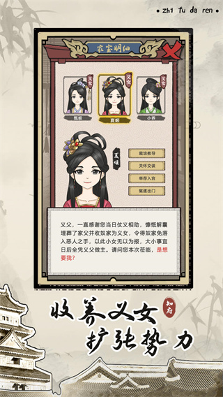 知府大人模擬官方版