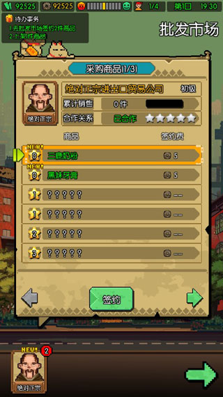 怪奇小店手游测试版