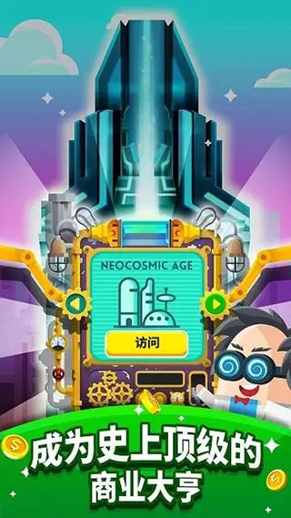 土豪帝國點(diǎn)點(diǎn)暴富官方版