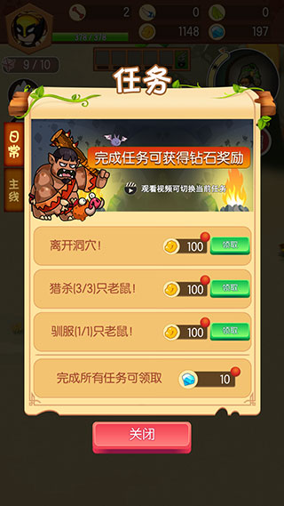小野人最新版