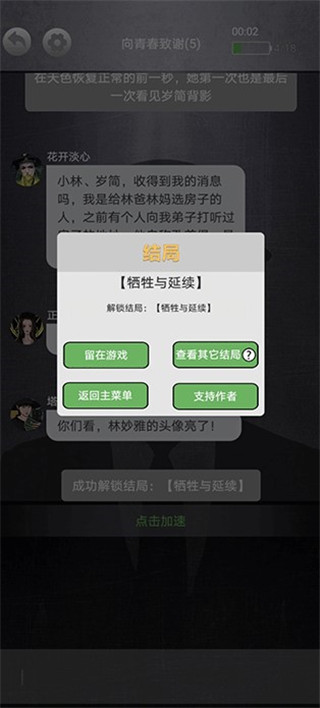 詭秘別墅官方版