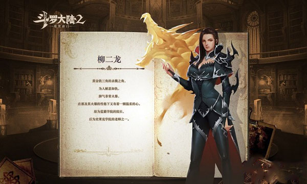 斗罗大陆魂师对决九游版