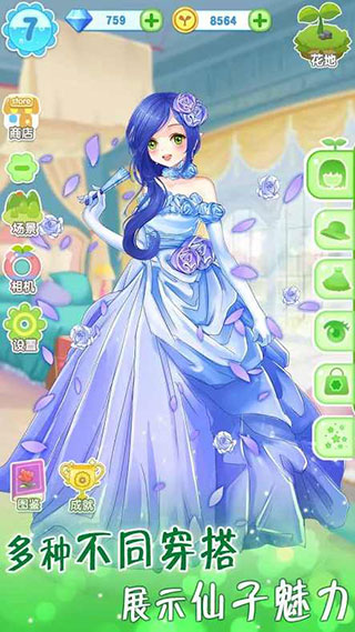 魔法花園換裝最新版(GardenDressup)