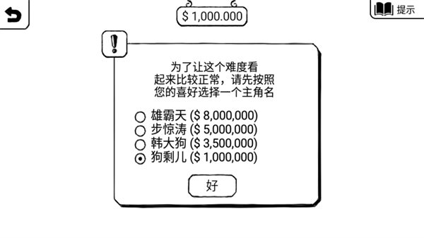 正常的大冒险安卓中文版