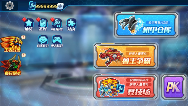 機甲斗獸場國際服最新版(Mecha Colosseum)