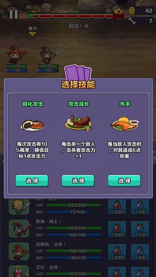 像素英雄探險手機版