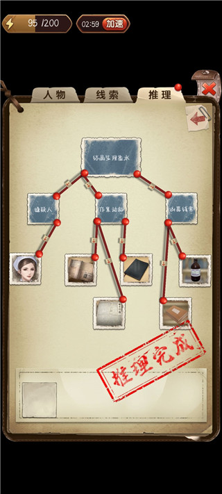 隱秘的原罪3最新官方版