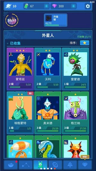 星际移民游戏中文版