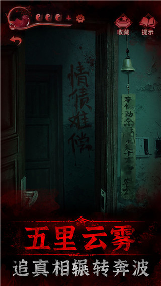 紙嫁衣3鴛鴦債故事情節完整版